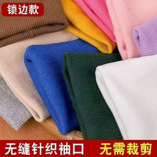 螺纹袖口裤脚收口袖子加长神器儿童羽绒服替换辅料布袖子卫衣袖口
