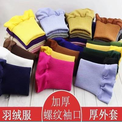 弹力螺纹袖口羽绒服棉衣卫衣裤脚加厚松紧儿童罗纹布料袖子半成品