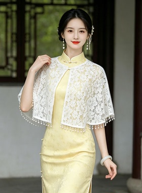 优雅蕾丝旗袍披肩女白色流苏斗篷外搭防晒遮手臂中国风