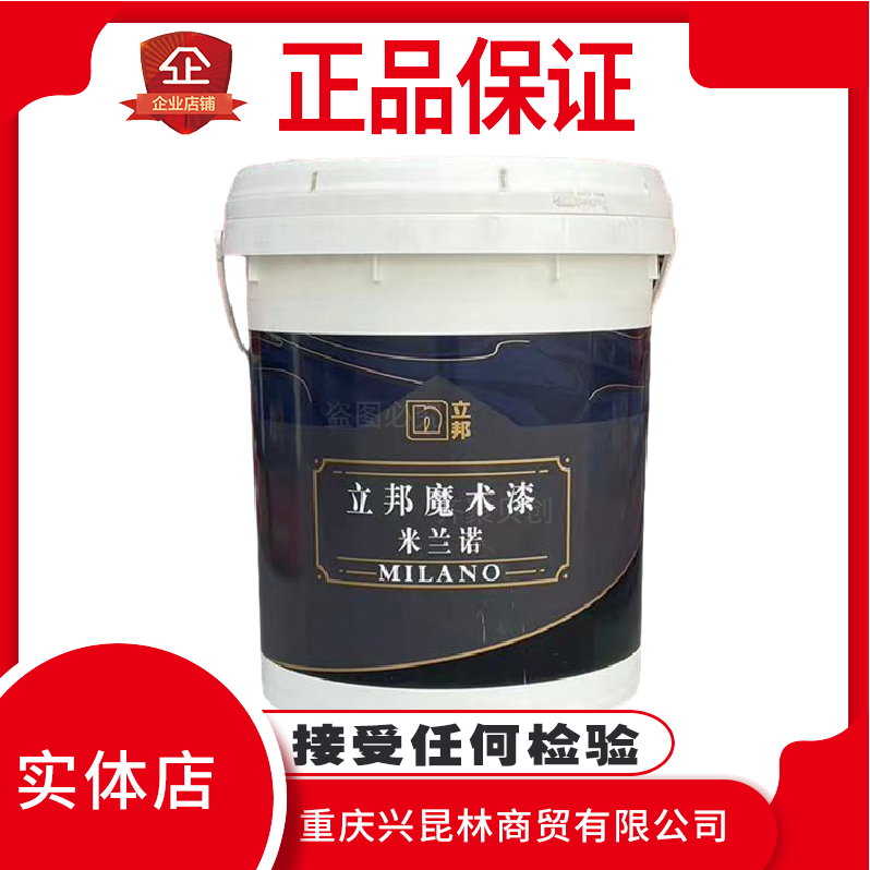 立邦米兰魔术漆海藻天鹅绒牛津纱