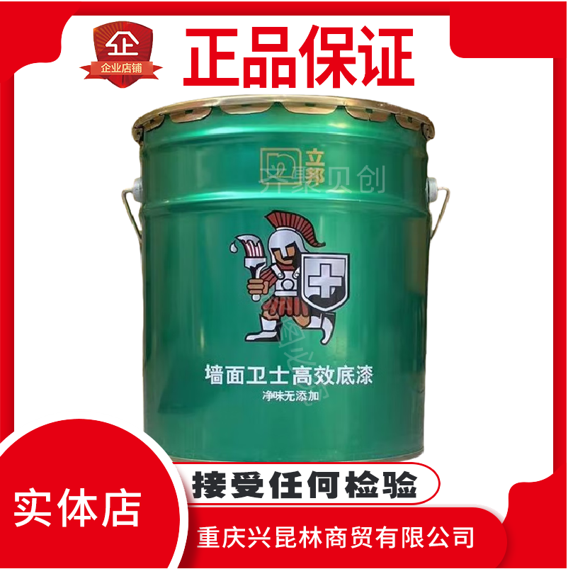 立邦抗碱封闭哑光高效底漆
