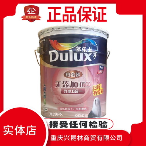 多乐士无添加抗菌竹炭乳胶漆