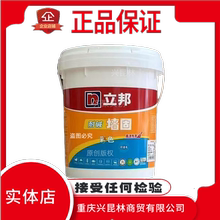 立邦耐碱墙固地固墙面加固剂可造毛彩色界面剂透明封固剂环保无甲