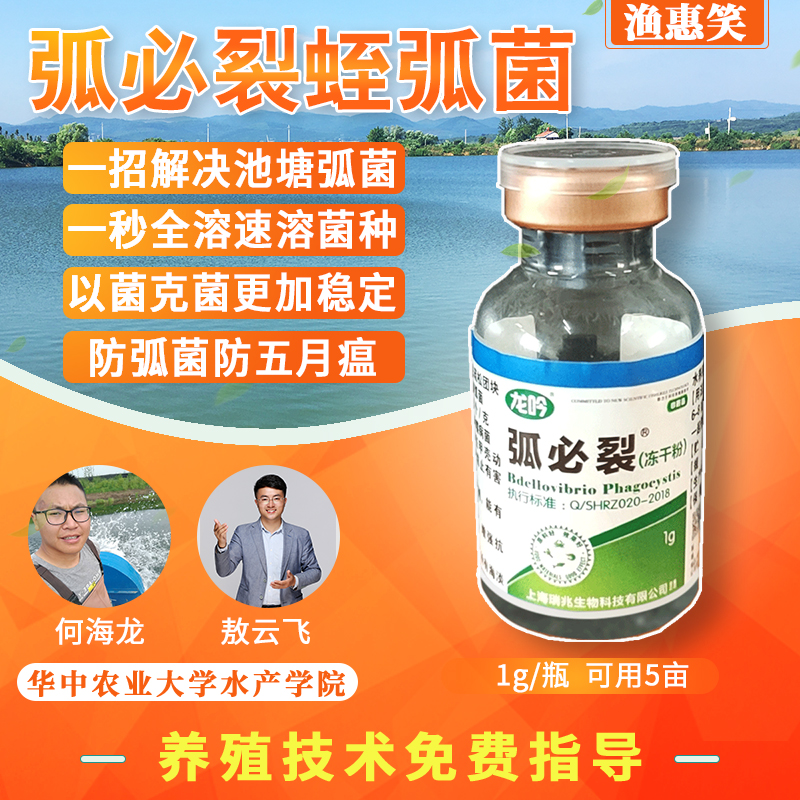 弧必裂池塘防弧菌防小龙虾五月瘟灭弧菌有害菌一瓶兑水泼洒用三亩|ruв категории животноводства/аквакультура материалов, 动物保健品/水质调节剂, 水质调节剂 - от Buy2taobao.com для оказания профессиональной услуги покупки агента Taobao