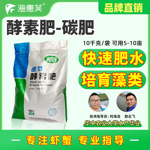 渔惠笑池塘肥水碳粉快速肥水