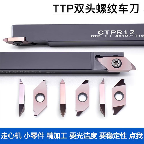 CTP走心机切槽切断刀片小零件
