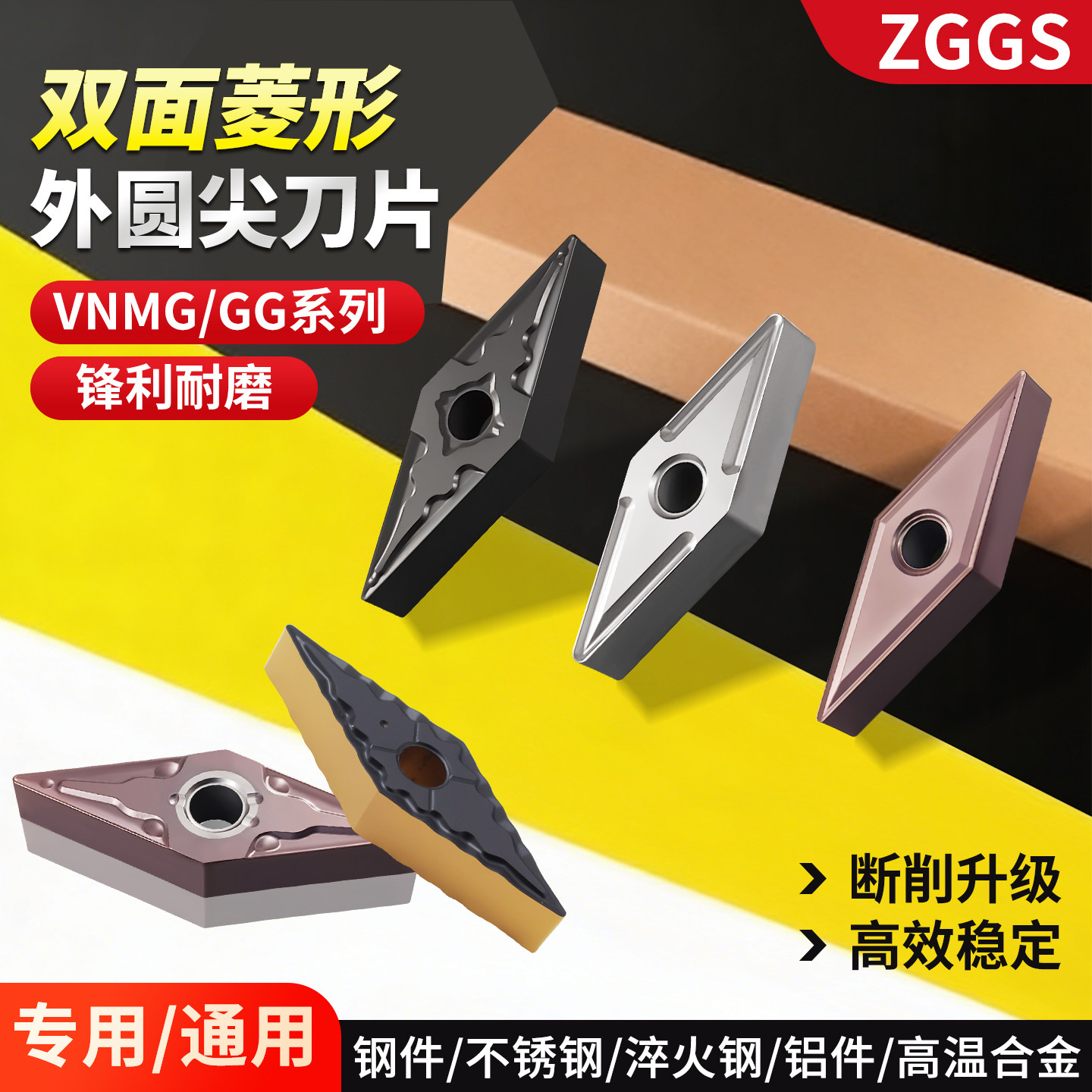 数控刀片VNMG1604/08菱形35度尖刀外圆内孔合金车刀粒不锈钢淬火,五金/工具,数控刀片/刀粒,淘宝优惠券,粉丝福利购,淘宝优惠卷