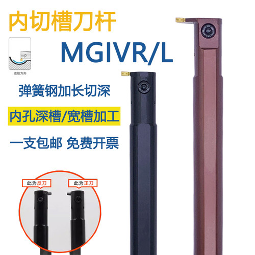 zggs内径槽刀杆切槽割刀加长