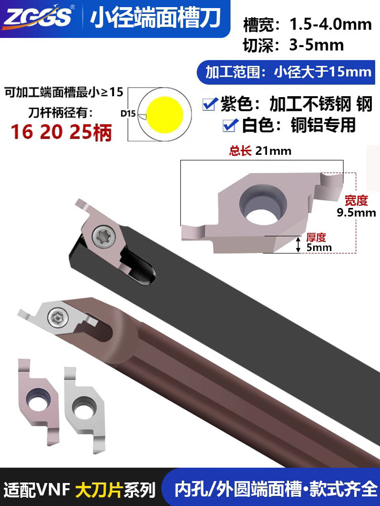 数控刀片Vnf定心机Scnfr小内孔径端面开槽刀片平板底弧开槽刀,五金/工具,数控刀片/刀粒,淘宝优惠券,粉丝福利购,淘宝优惠卷