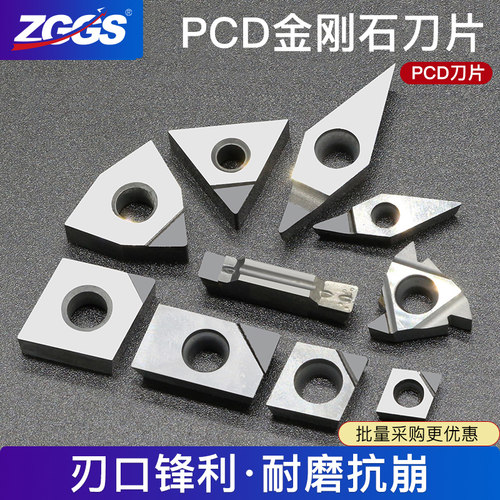 zggs铜铝专用pcd金钢石钻石刀片