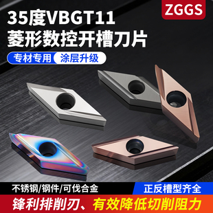 35度菱形外圆精车数控刀片VBGT11RL Y走心机开槽小零件精加工刀粒