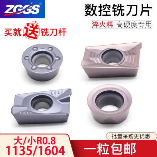 zggs数控铣刀片硬质合金16041135