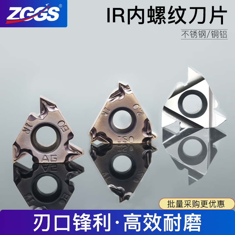 zggs数控刀片内螺纹16IRAG60