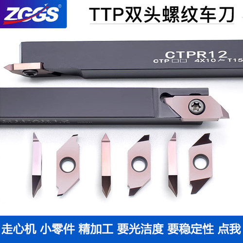 zggs走心机刀片切槽切断螺纹后扫