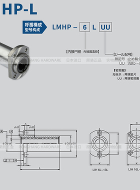 进口IKO加长导向切边法兰6直线轴承LMHP8 10 12 13 16 20 25LII30