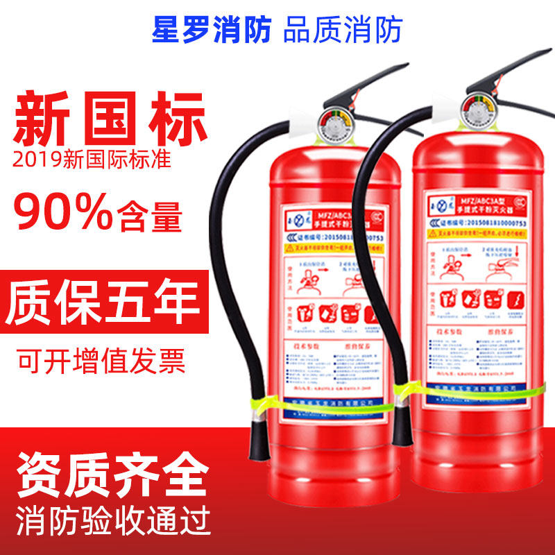新国标3公斤手提式ABC干粉灭火器4kg车载家用灭火器应急消防器材|ruв категории оборудование/инструменты, строительство защиты, противопожарной защиты продуктов, огнетушитель - от Buy2taobao.com для оказания профессиональной услуги покупки агента Taobao