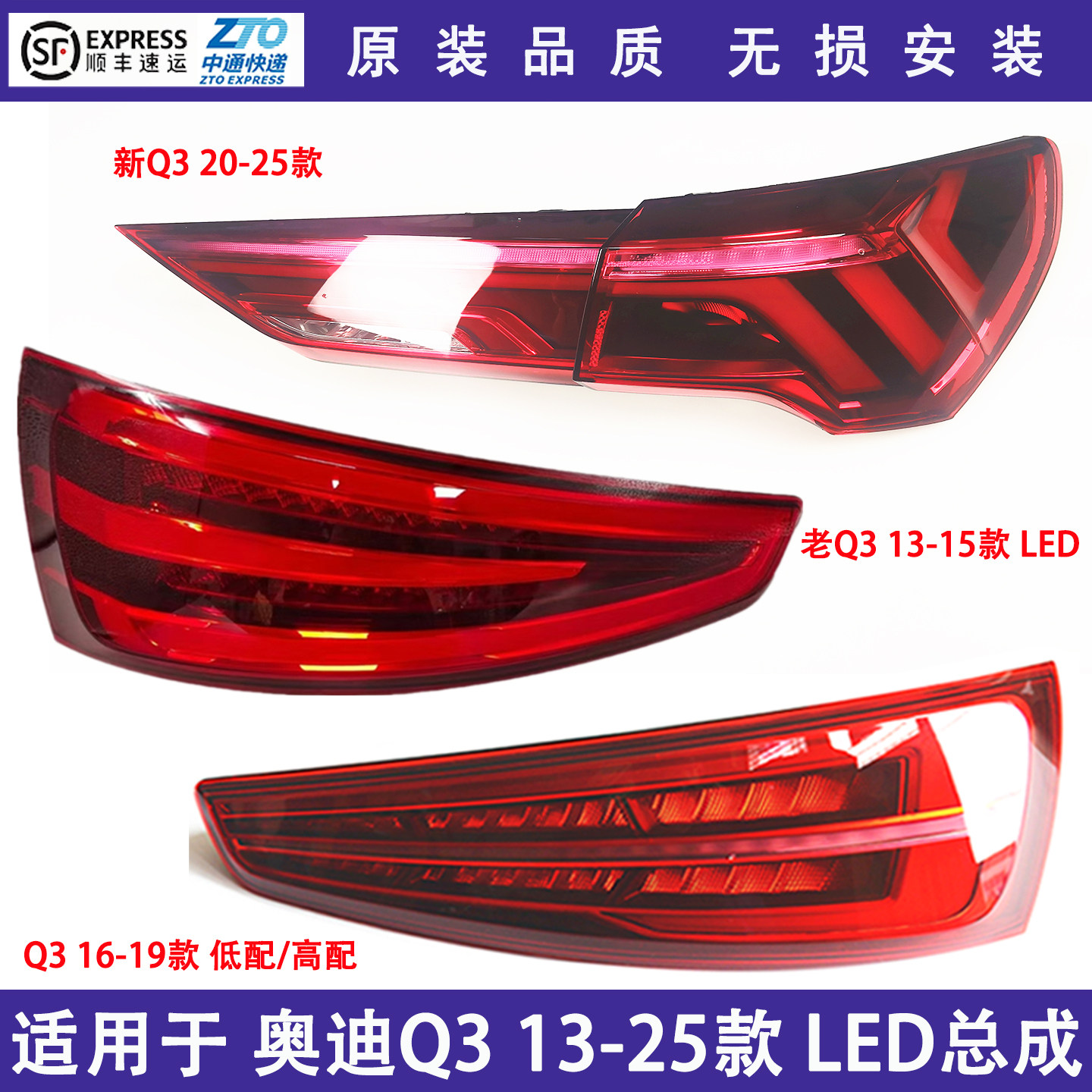 适用于奥迪老款Q7  后尾灯总成 新Q3 专用高低配 LED超亮q3q7包邮