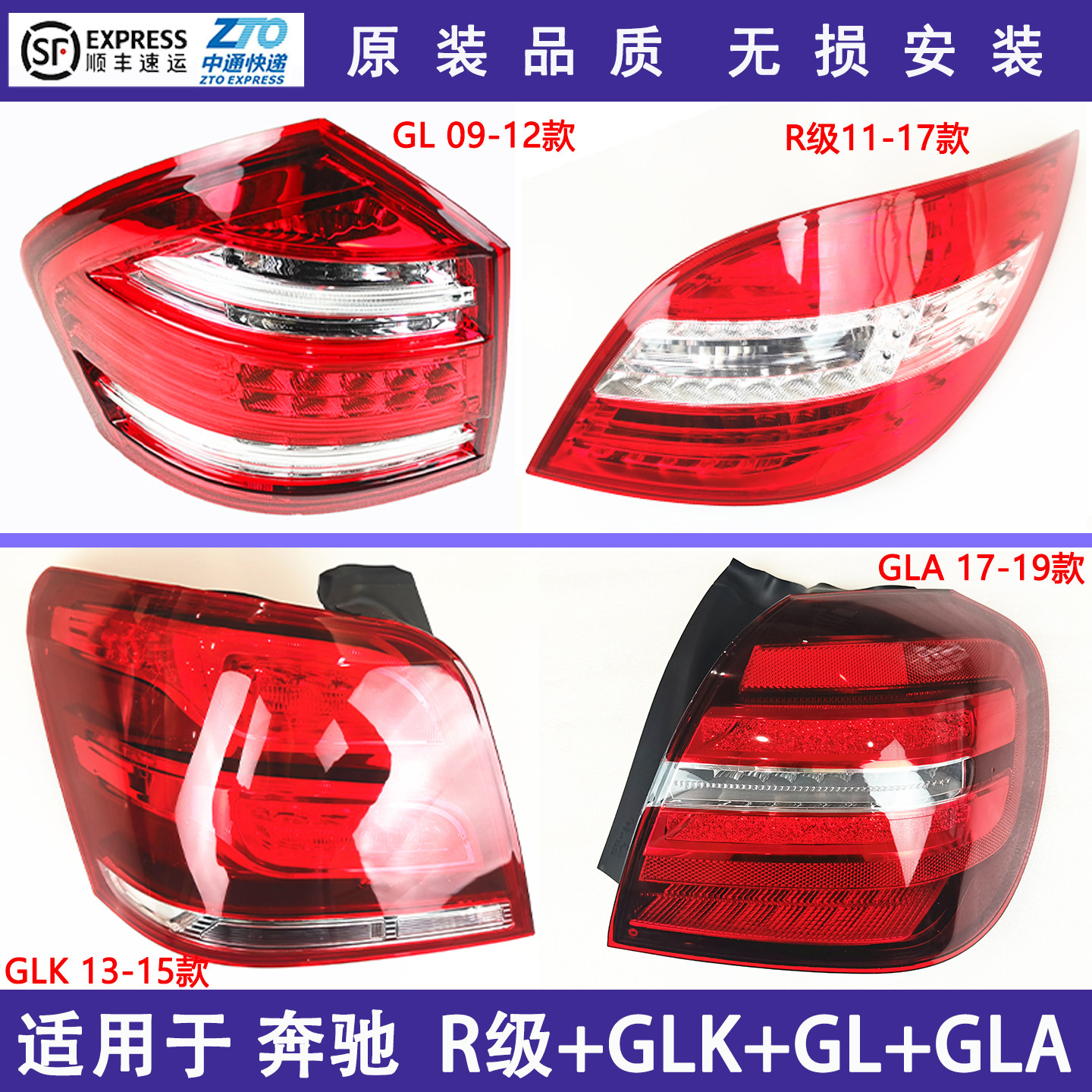 适用奔驰A200B200 C200L E260 GL350 GLC260 GLE350 GLS450后尾灯