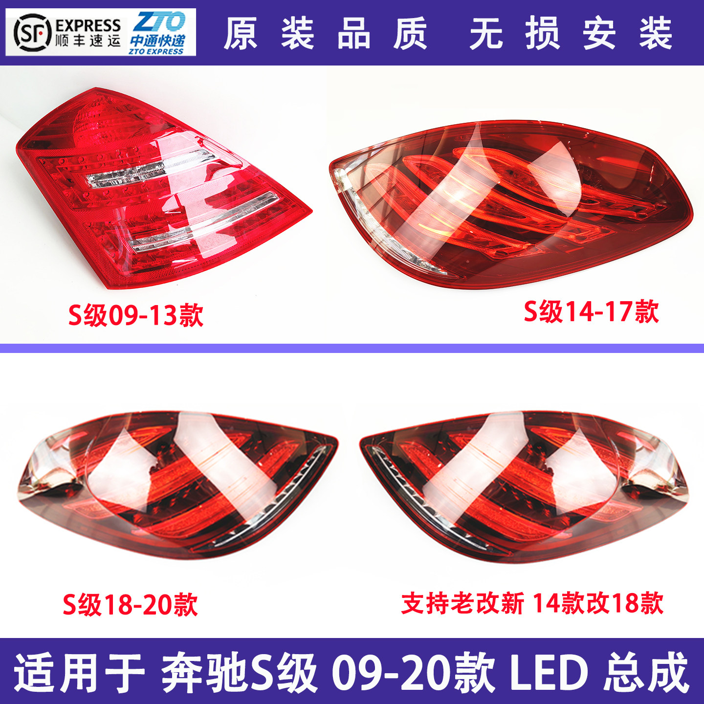 适用奔驰新老款S级W221 s300 s600 s500 LED后尾灯老改新09-20款