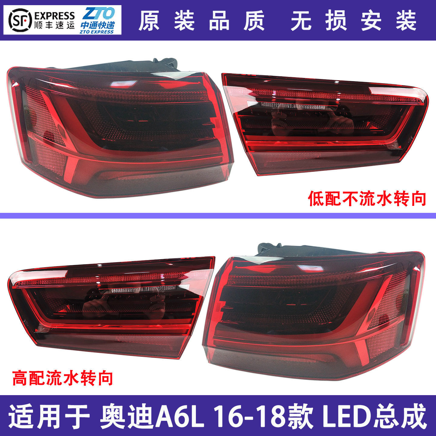 适用于 奥迪a6l后尾灯 16-18款c7PA 后刹车灯全新led总成老改新