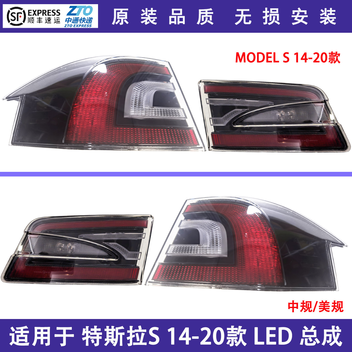 特斯拉ModelS后尾灯罩壳总成