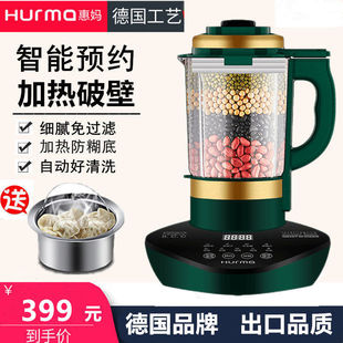 德国惠妈破壁机加热家用全自动非静音多功能豆浆料理机无渣免过滤
