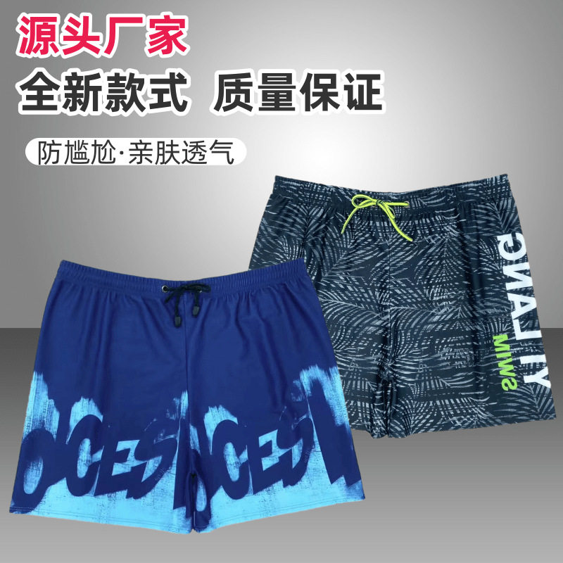 新款男士防尴尬沙滩游泳