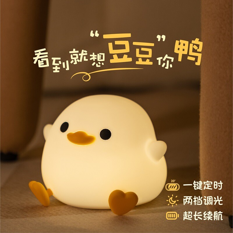 鸭硅胶小夜灯灯氛围灯护