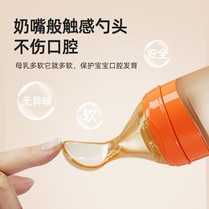 婴儿米糊勺奶瓶挤压式喂