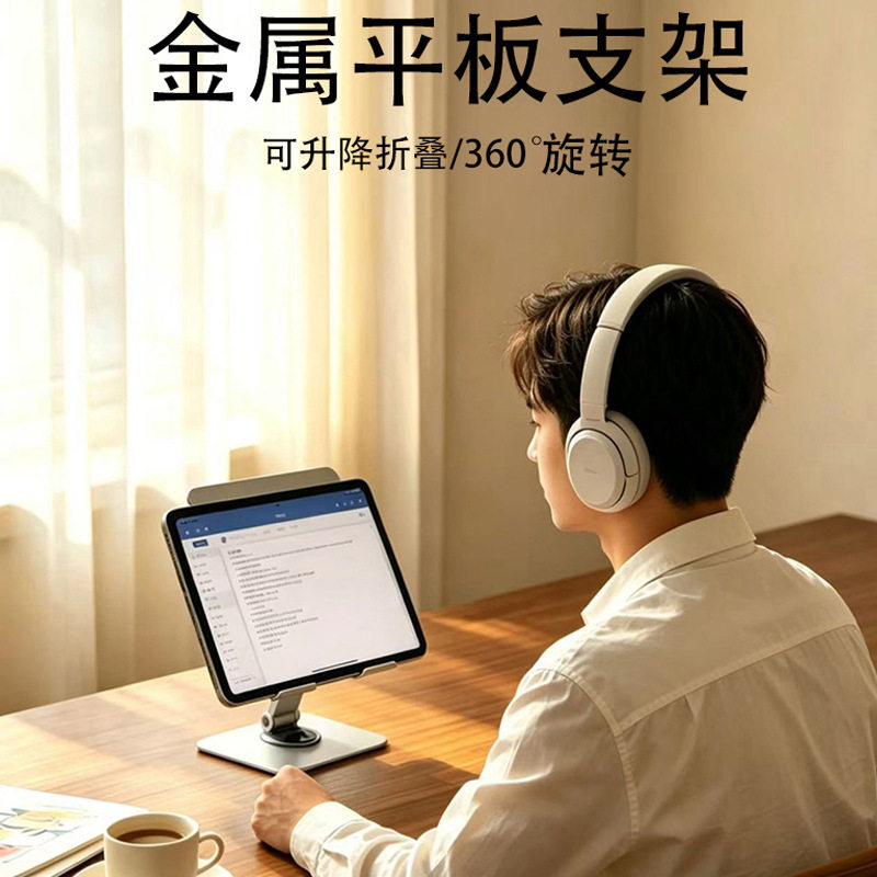平板电脑支架桌面防滑金
