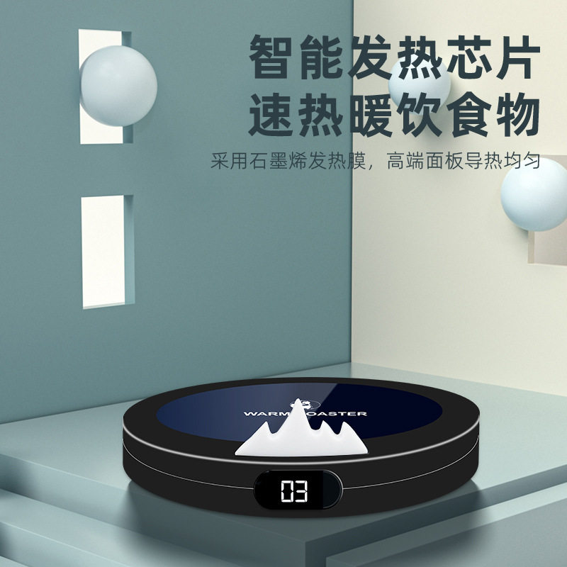 恒温杯垫热牛奶家用自动