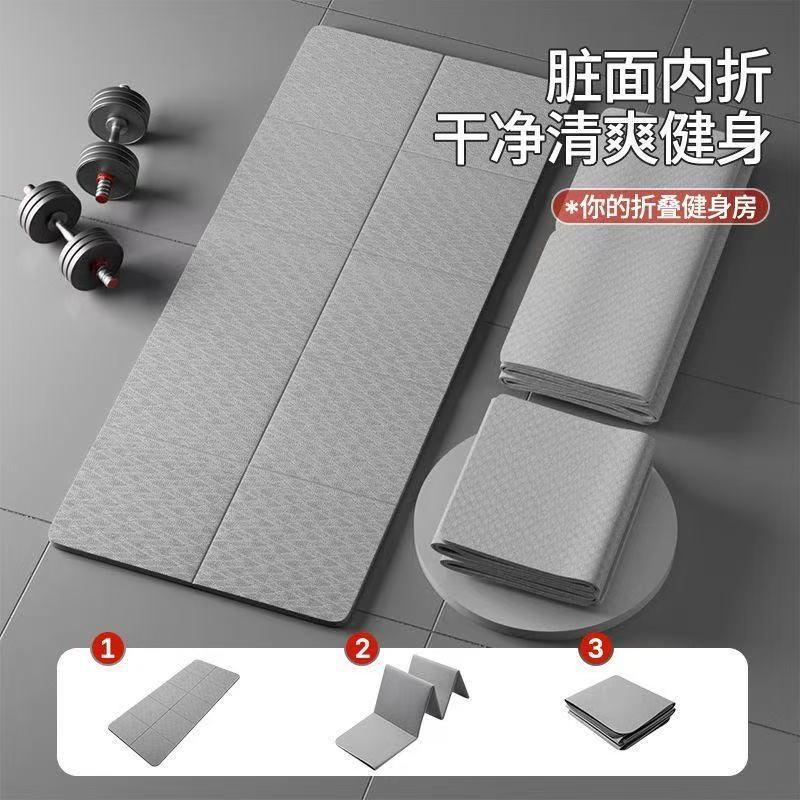 可折叠瑜伽垫室内便携式