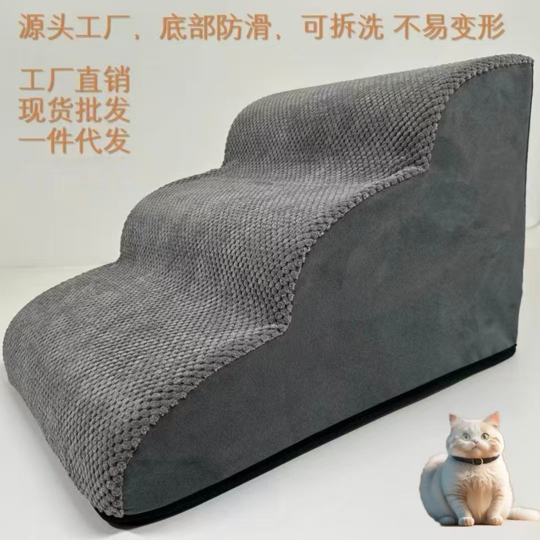 狗楼梯厂家可拆洗宠物爬