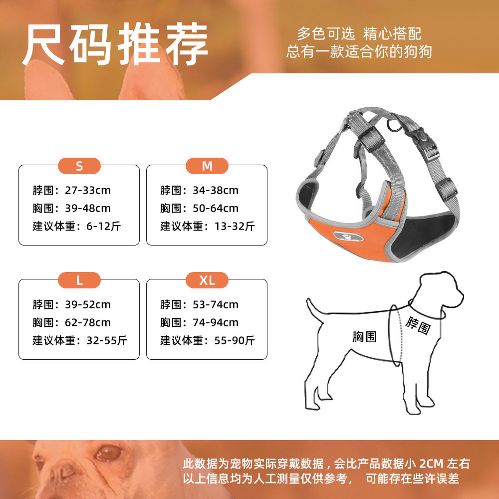中大型犬狗狗胸背带防爆