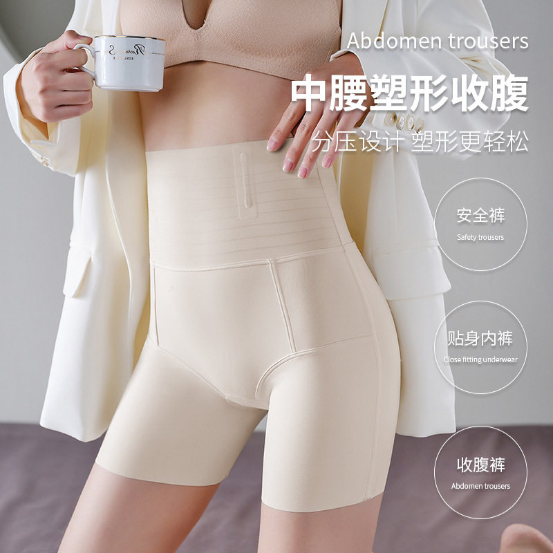无痕薄款高腰收腹提臀裤
