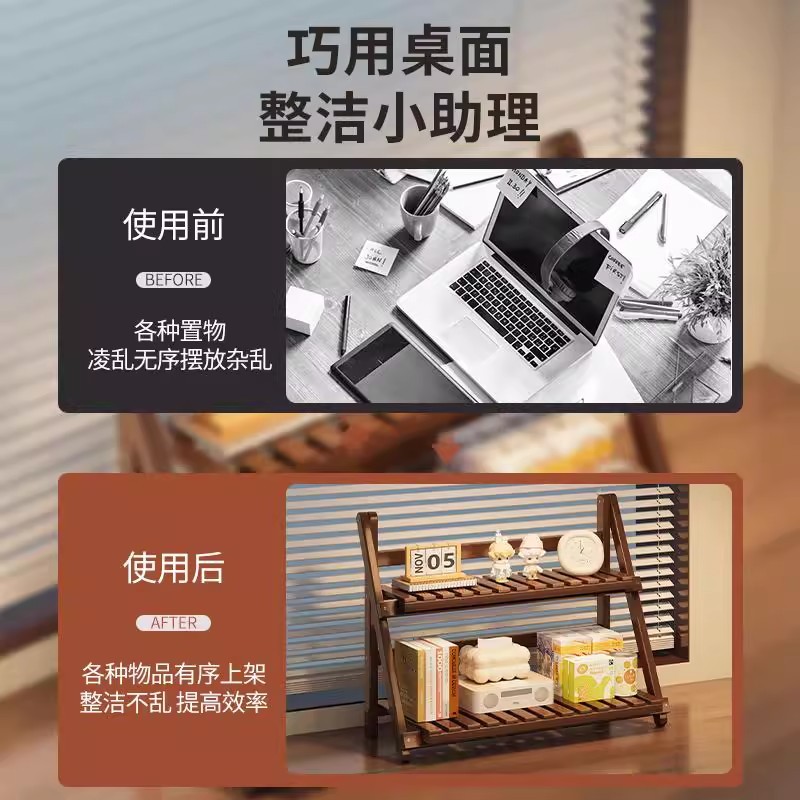 桌面折叠置物架台面书架办公室桌上多层整理架房间化妆品收纳层架