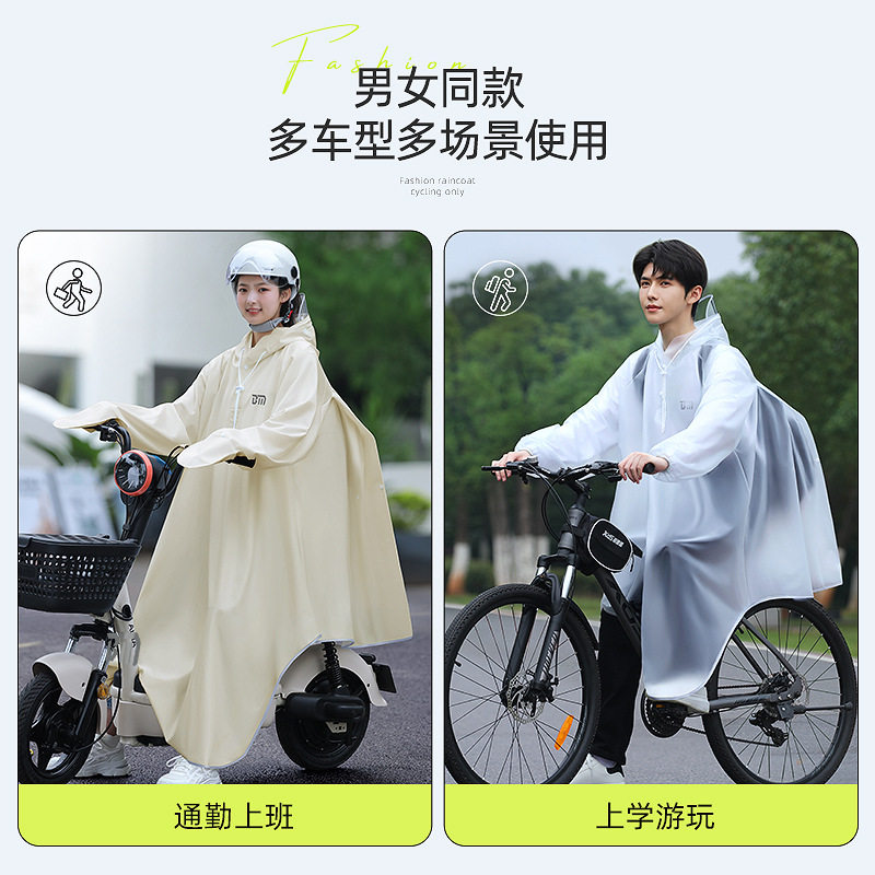 电动车雨衣成人外穿长款