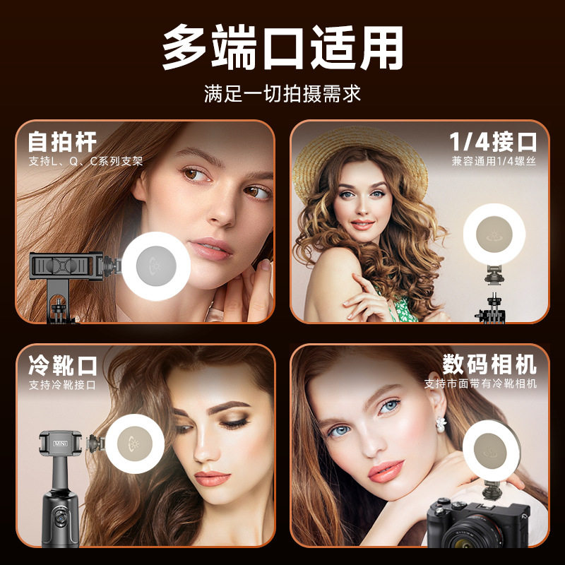 D07手机补光灯美颜自拍圆形闪光灯充电款LED补光摄影灯