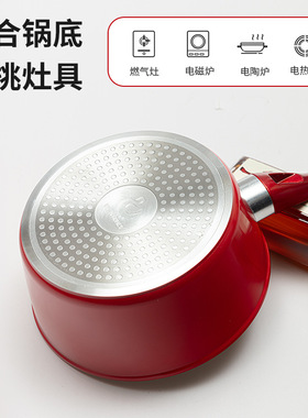 小奶锅汤锅家用不粘锅陶瓷釉20cm不挑灶红色复底通用婴儿辅食锅
