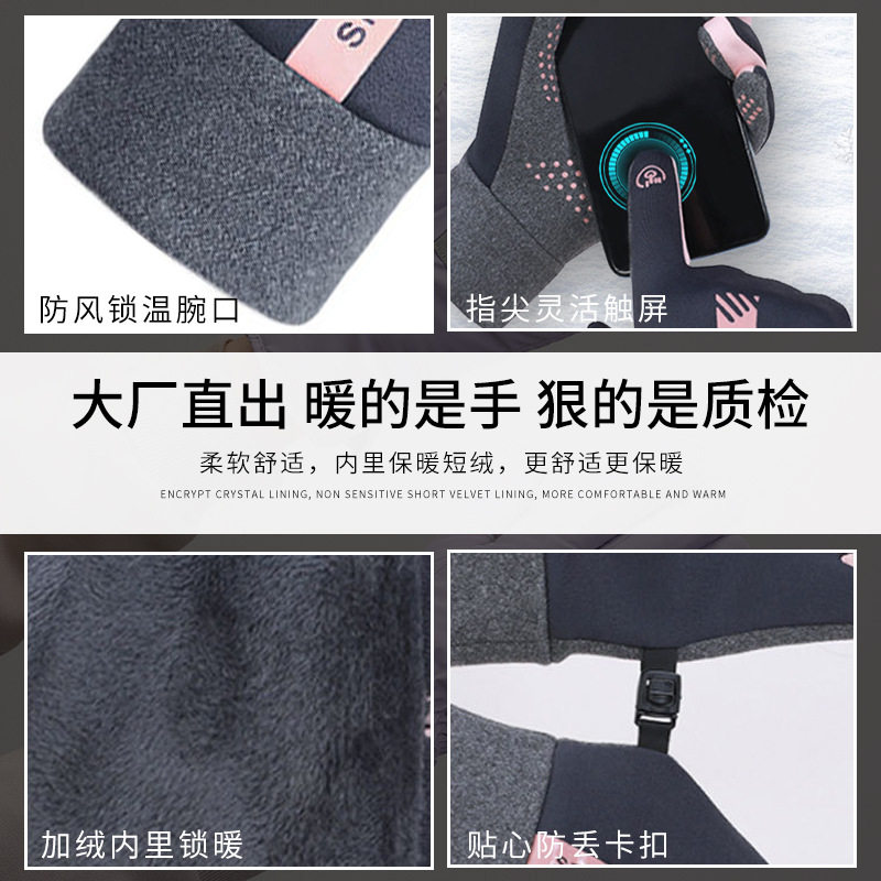 冬季保暖手套防寒加绒运