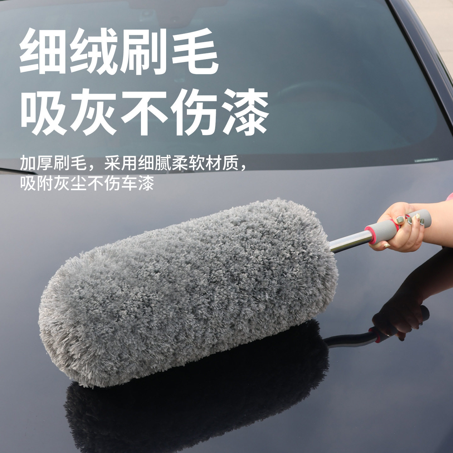 汽车擦车拖把可伸缩除尘