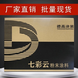 新热固性静电粉末涂料高亚平无光喷涂环氧纯聚酯户内外砂桔纹塑粉