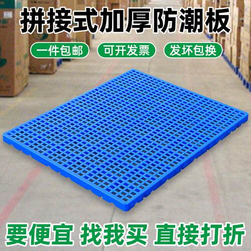 防潮垫阳台垫板塑料宠物