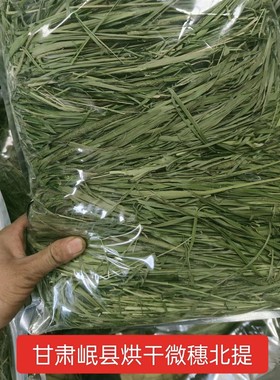 26年烘干提摩西草段满2斤包邮