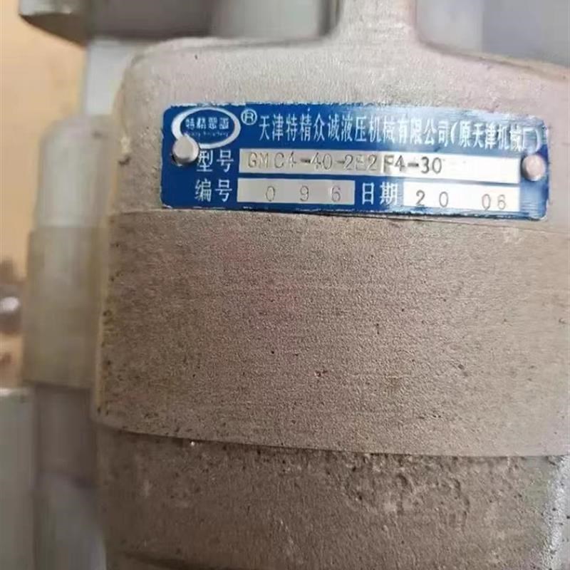 天津特精b众诚液压 GMC4-40-2E2F4-30液压齿轮油泵