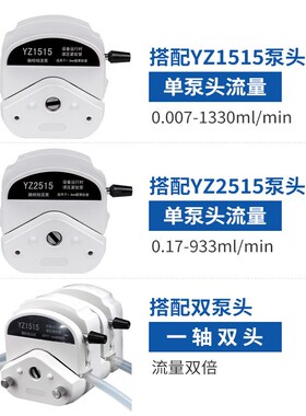 【工厂】BT301LY实验室分装型蠕动泵1330mL/mNin液体灌装泵300rpm