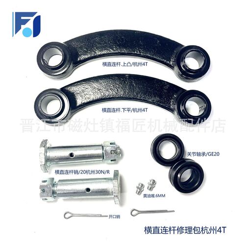 叉车配件横直连g杆修理包 杭州4T TCMC3T/TCM700/ATF 工具套装机