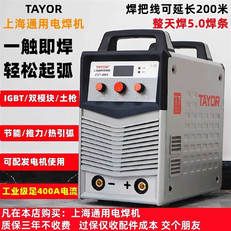 上海通用电焊e机ZX7-400T逆变直流双模块工业级380V500数显315I63