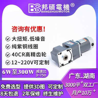 现货90W24V直流减速电机12V微型有刷直流电动机5DP90-24GU-18S