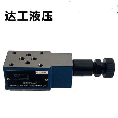 叠加式减压阀ZDR6DP2l/ZDR10DA2/ZDR10DB2-40B/25/75/150/210Y/YM